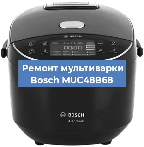 Замена платы управления на мультиварке Bosch MUC48B68 в Воронеже